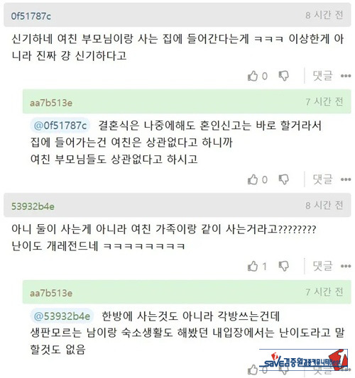 돈 없다고 거절했는데