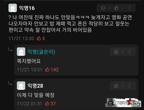 너는 눈치없이ㅠㅜ
