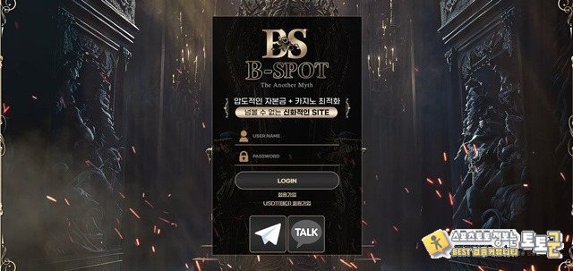 비스팟 먹튀 확정