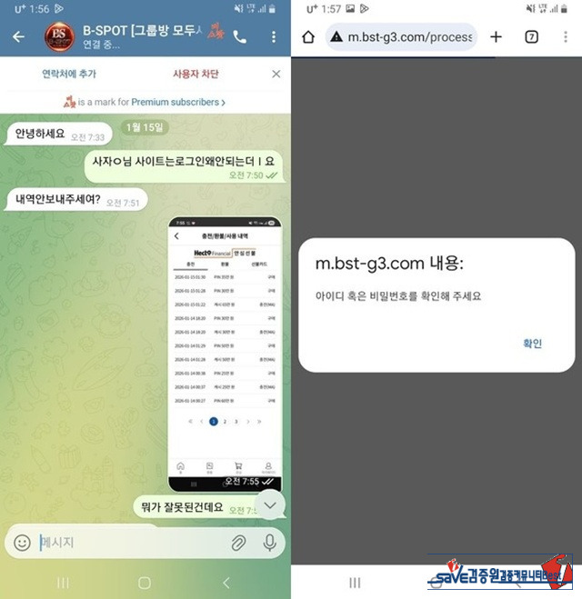 비스팟 먹튀 확정