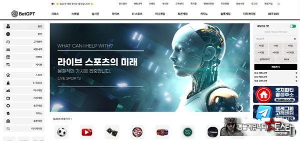 벳지피티 벳지피티