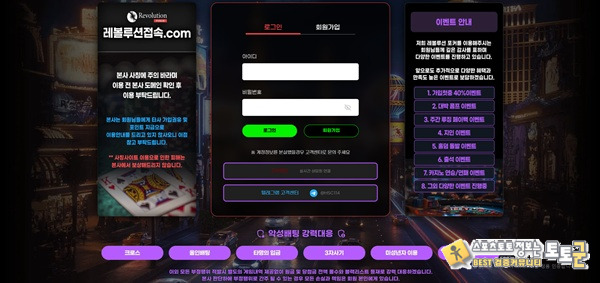 레볼루션