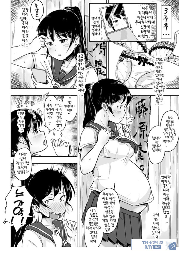 돼지농장의 유부녀와 딸 ~첫 출산편~