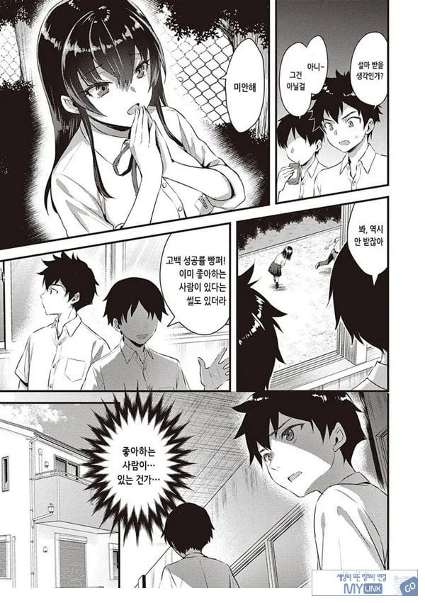 소꿉친구의 룰