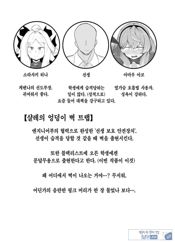 아마우 아코는 박히지 않는다