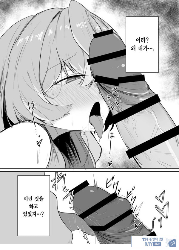 아마우 아코는 박히지 않는다