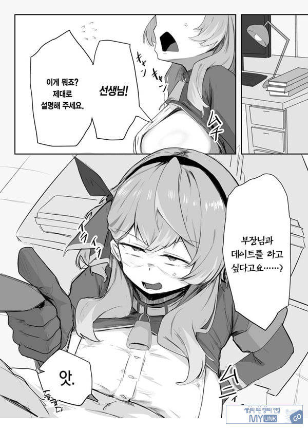 아마우 아코는 박히지 않는다