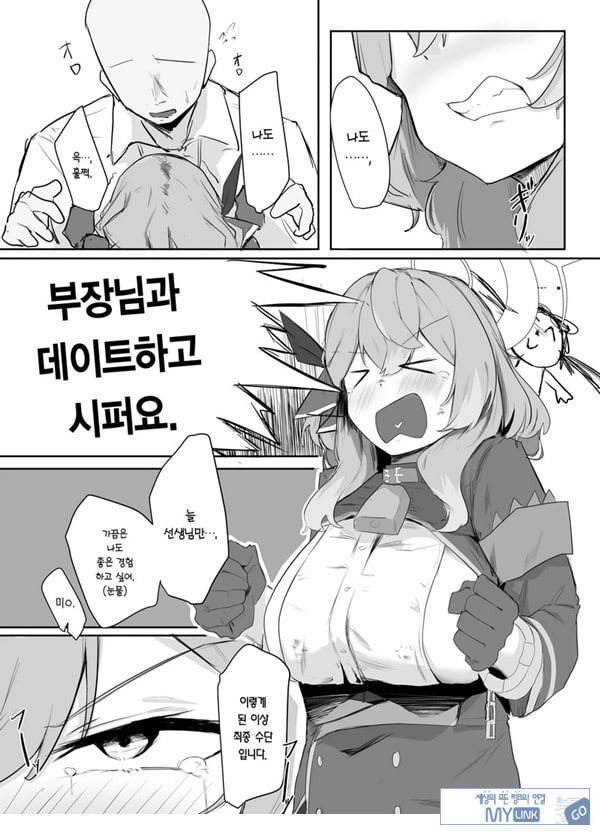아마우 아코는 박히지 않는다