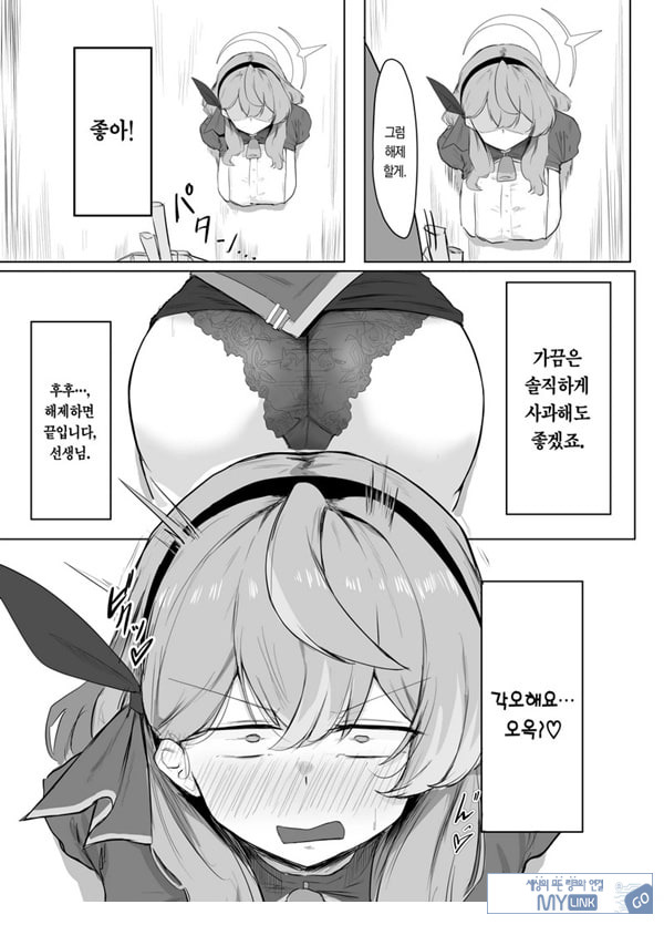 아마우 아코는 박히지 않는다
