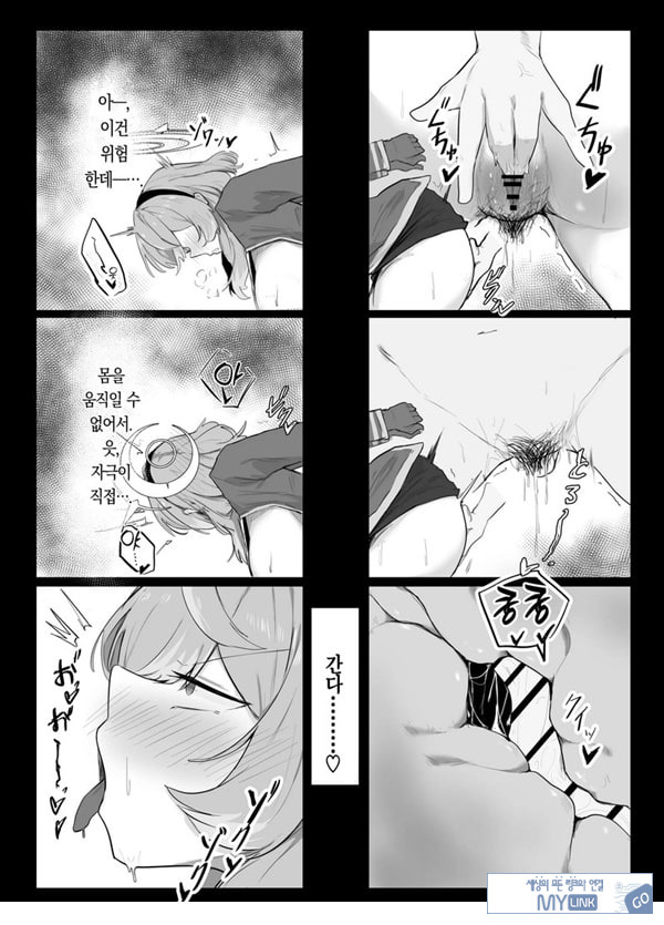 아마우 아코는 박히지 않는다