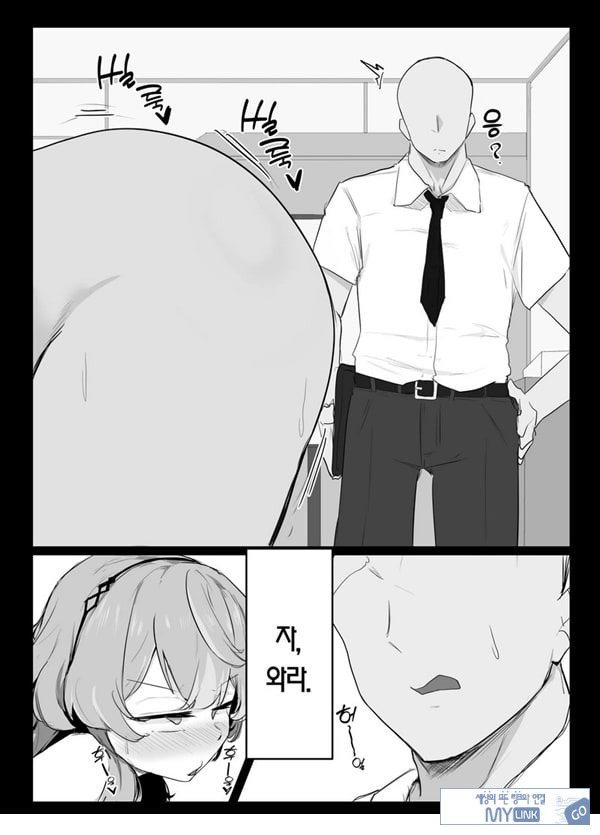 아마우 아코는 박히지 않는다