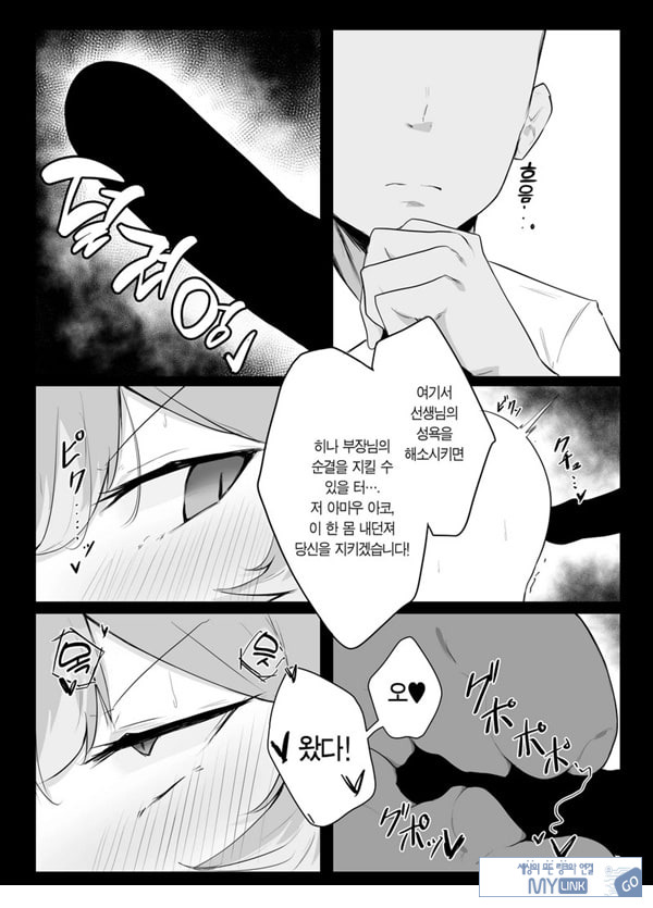 아마우 아코는 박히지 않는다
