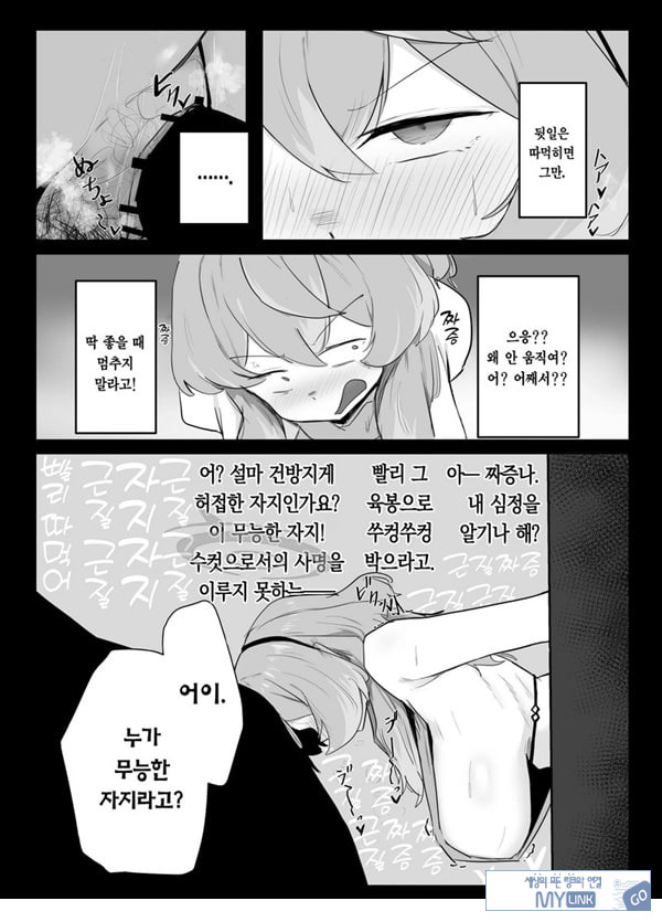 아마우 아코는 박히지 않는다