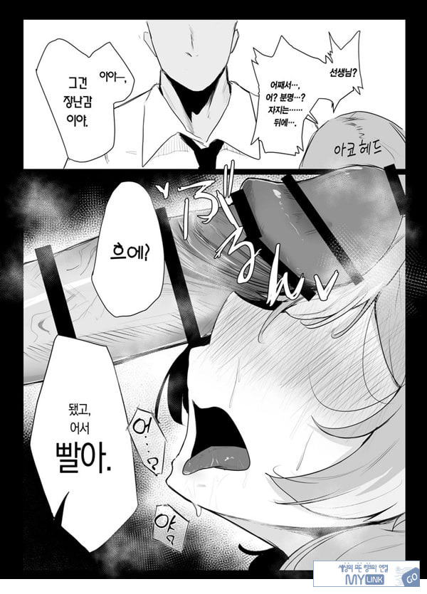아마우 아코는 박히지 않는다