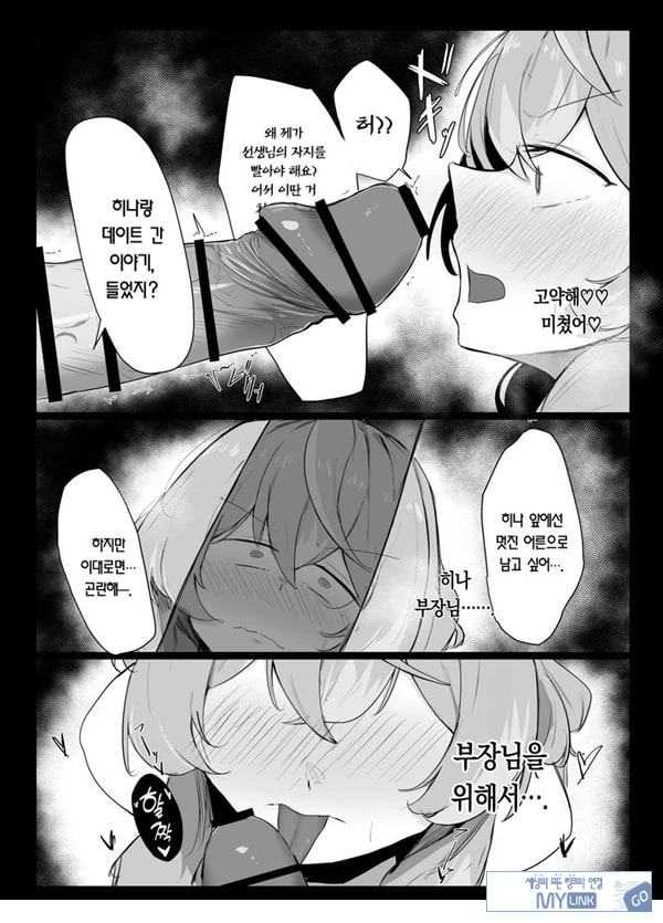 아마우 아코는 박히지 않는다