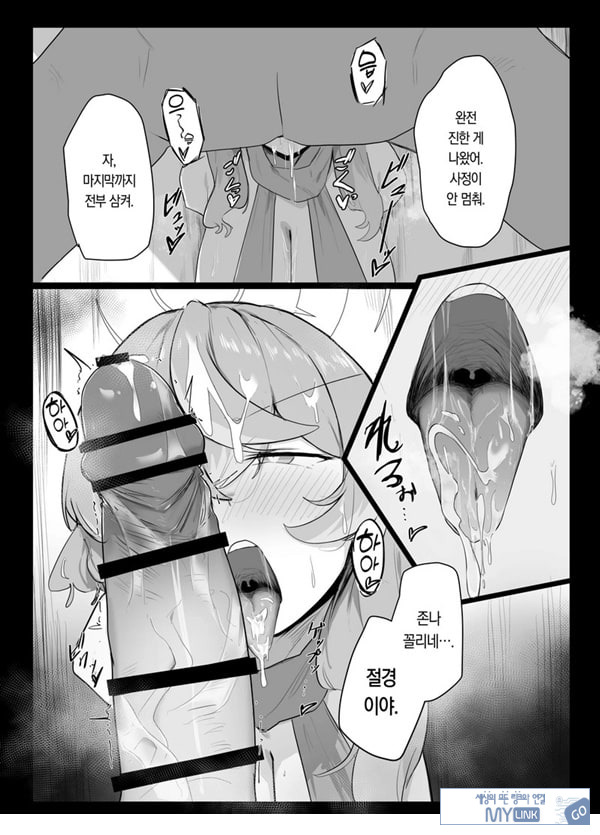아마우 아코는 박히지 않는다