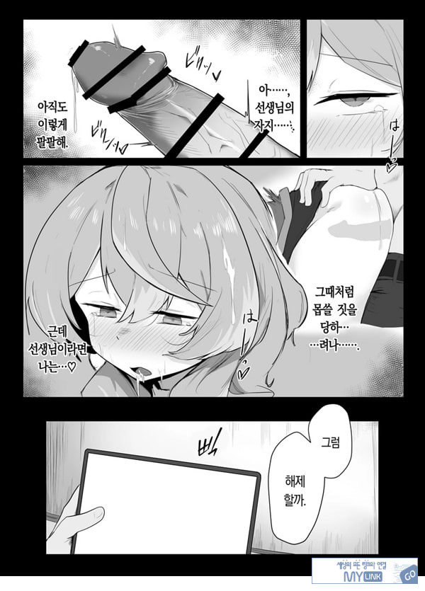 아마우 아코는 박히지 않는다