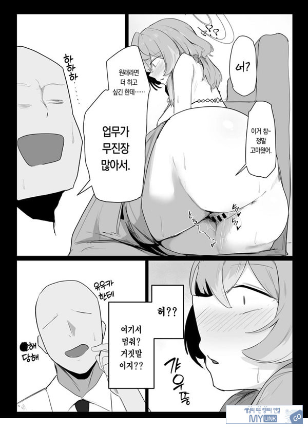 아마우 아코는 박히지 않는다