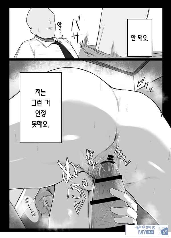 아마우 아코는 박히지 않는다