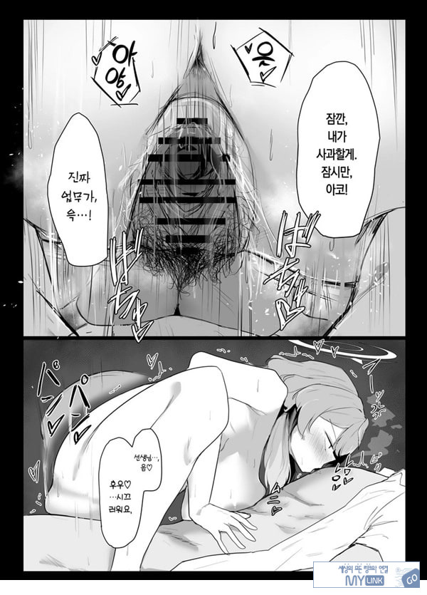 아마우 아코는 박히지 않는다