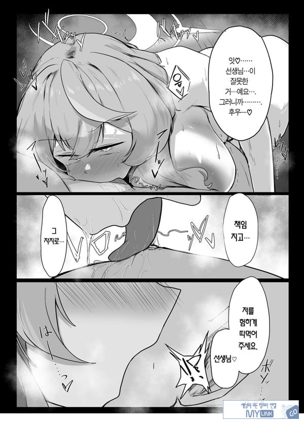 아마우 아코는 박히지 않는다