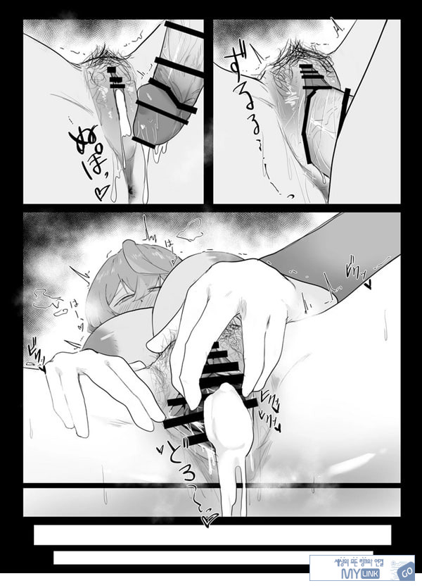 아마우 아코는 박히지 않는다