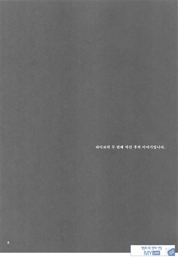 암야의 등불
