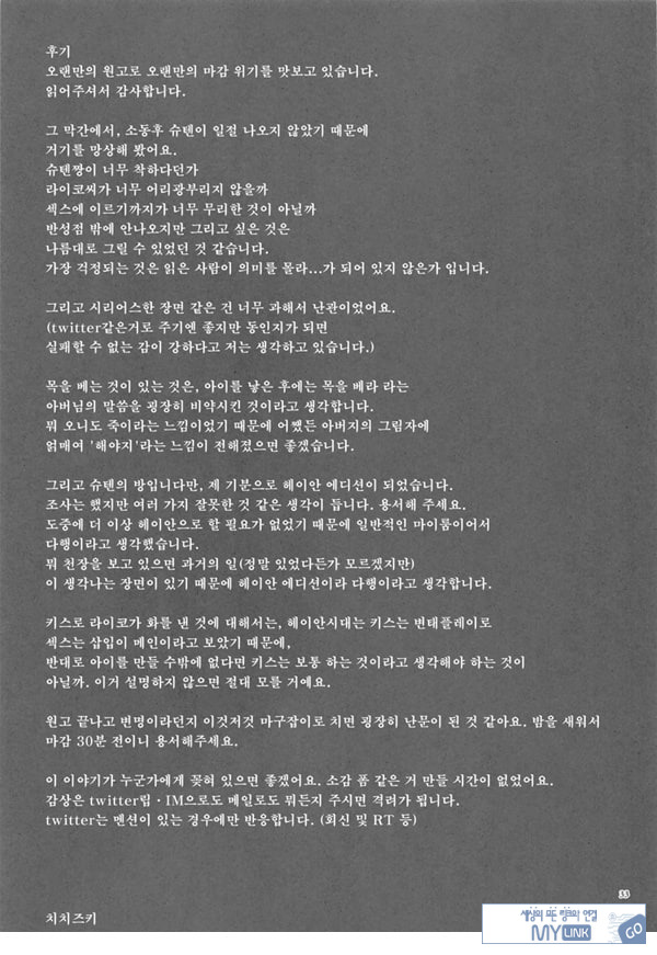암야의 등불