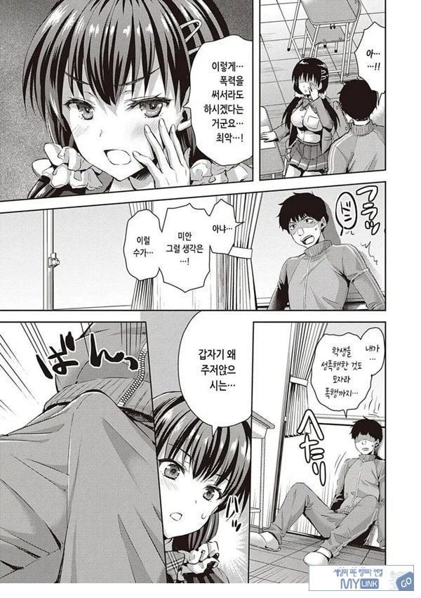억지스러운 사람