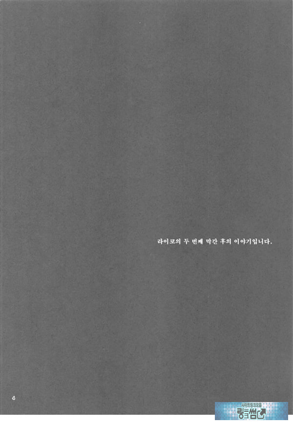 암야의 등불