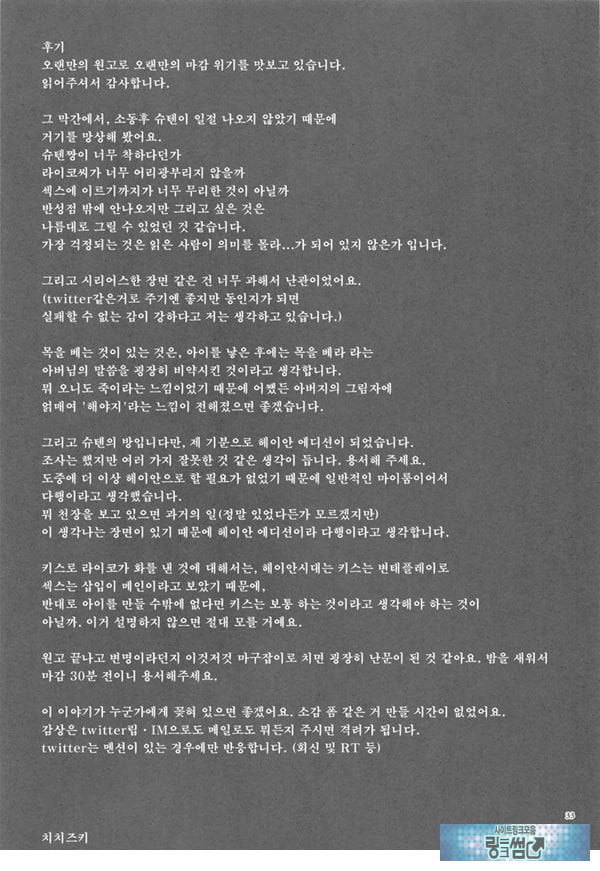 암야의 등불