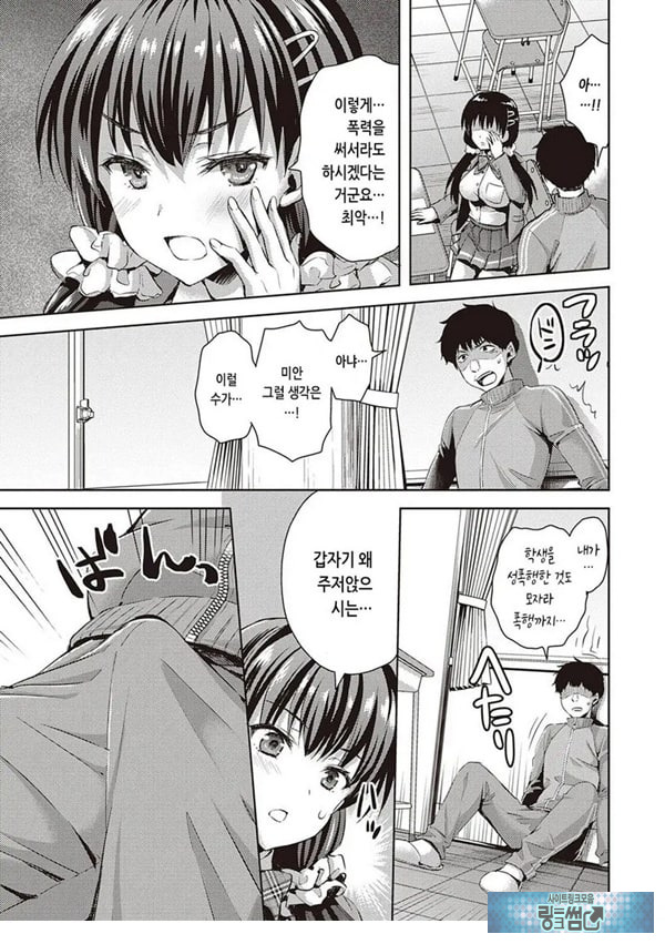억지스러운 사람