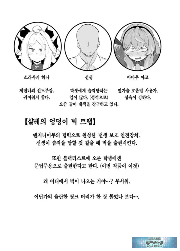 아마우 아코는 박히지 않는다