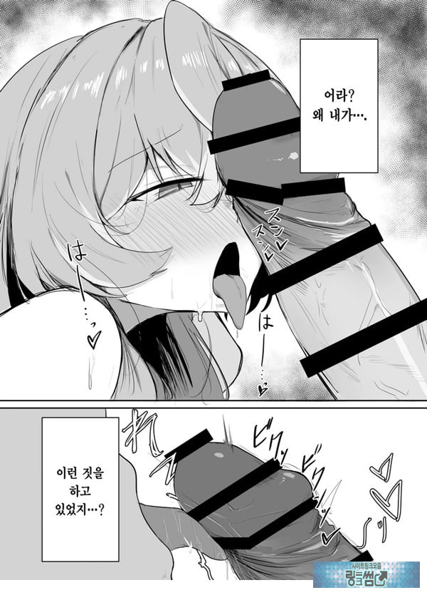 아마우 아코는 박히지 않는다