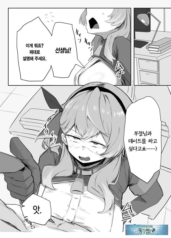 아마우 아코는 박히지 않는다