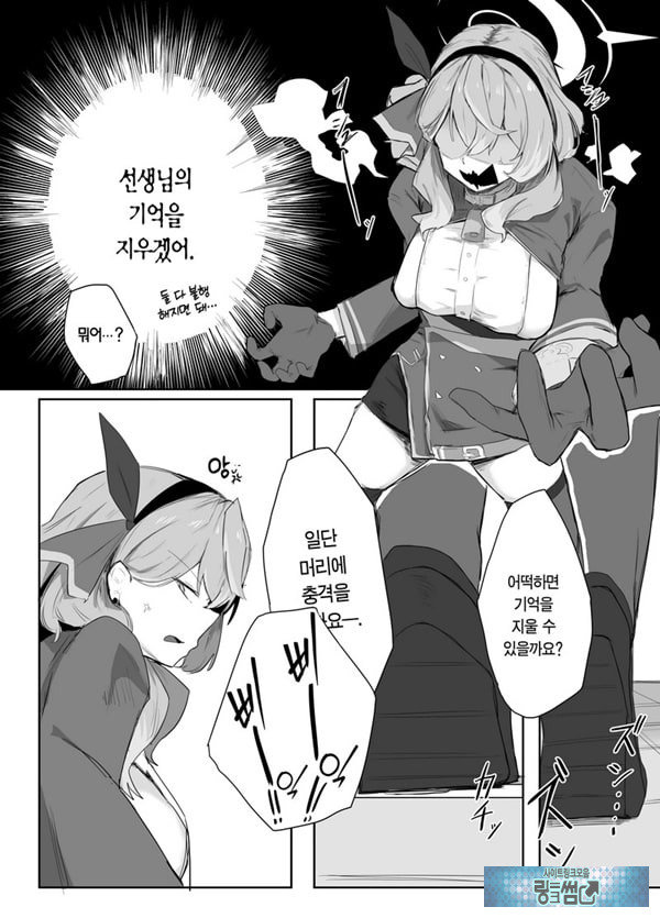 아마우 아코는 박히지 않는다