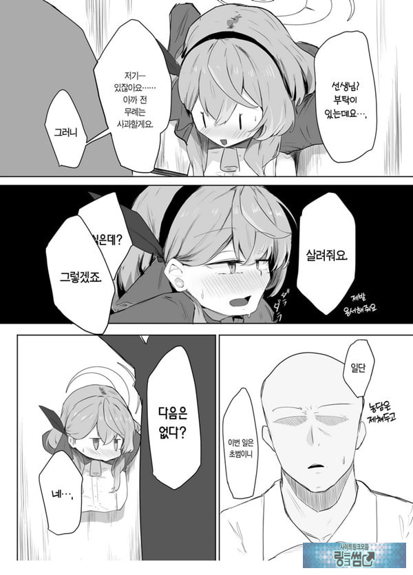 아마우 아코는 박히지 않는다