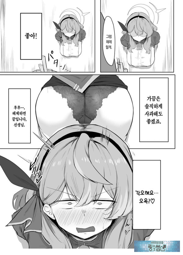 아마우 아코는 박히지 않는다
