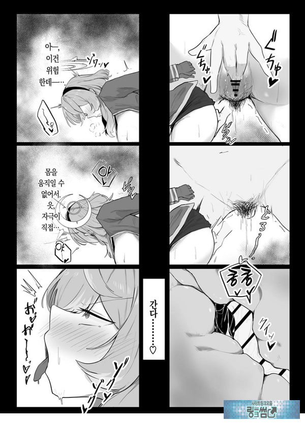 아마우 아코는 박히지 않는다