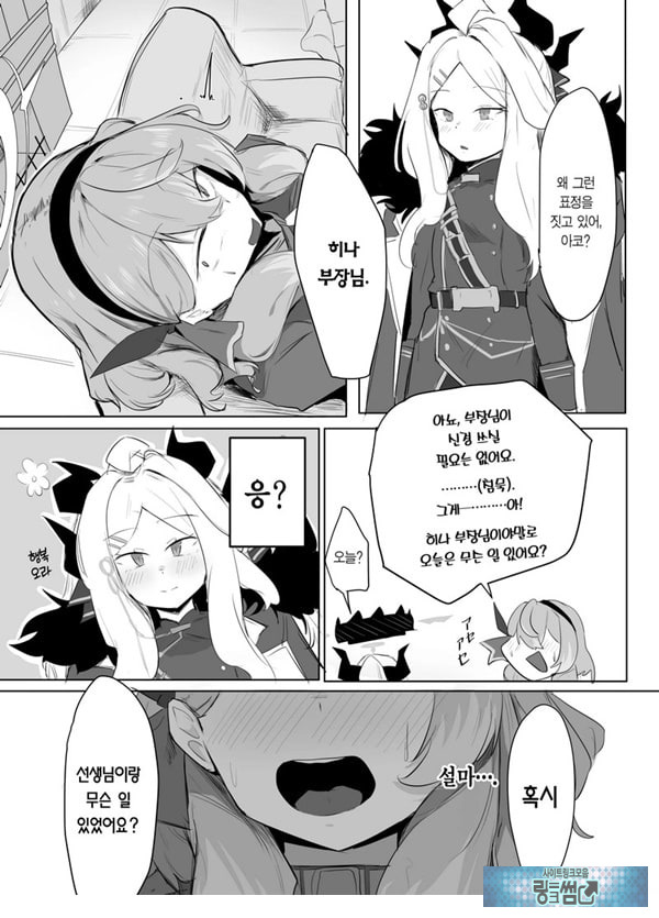 아마우 아코는 박히지 않는다