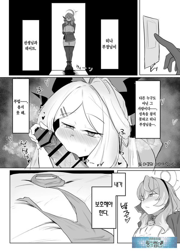 아마우 아코는 박히지 않는다