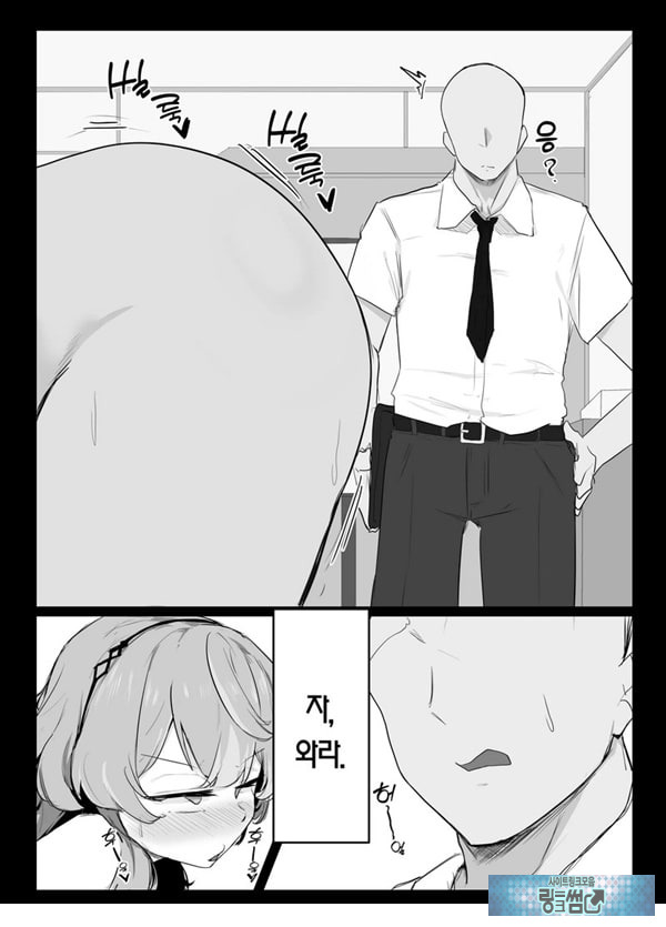 아마우 아코는 박히지 않는다