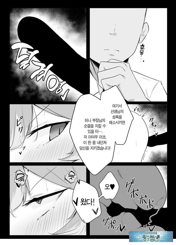 아마우 아코는 박히지 않는다