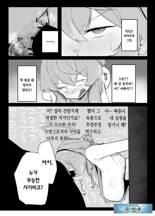 아마우 아코는 박히지 않는다