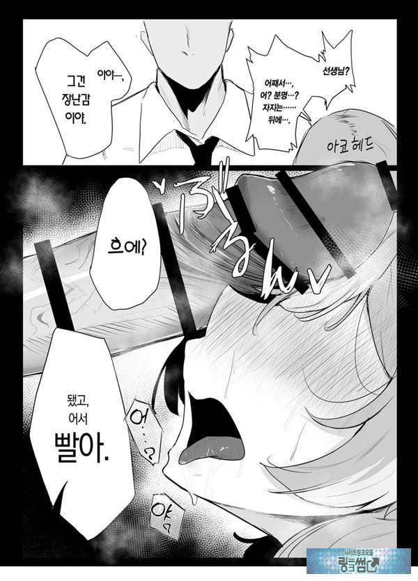아마우 아코는 박히지 않는다