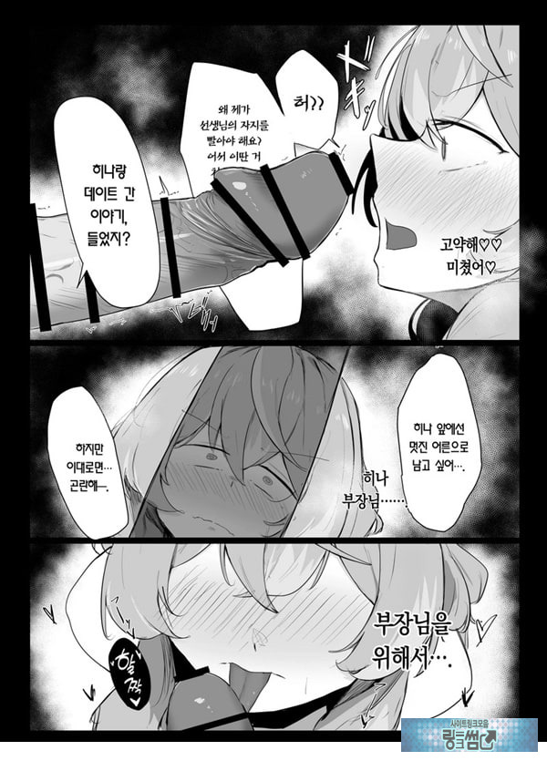 아마우 아코는 박히지 않는다