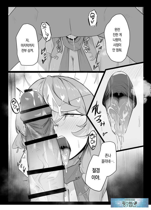 아마우 아코는 박히지 않는다