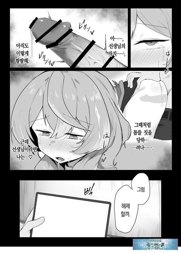 아마우 아코는 박히지 않는다
