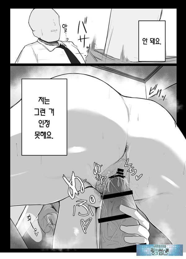 아마우 아코는 박히지 않는다