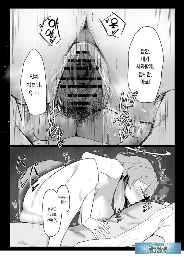 아마우 아코는 박히지 않는다